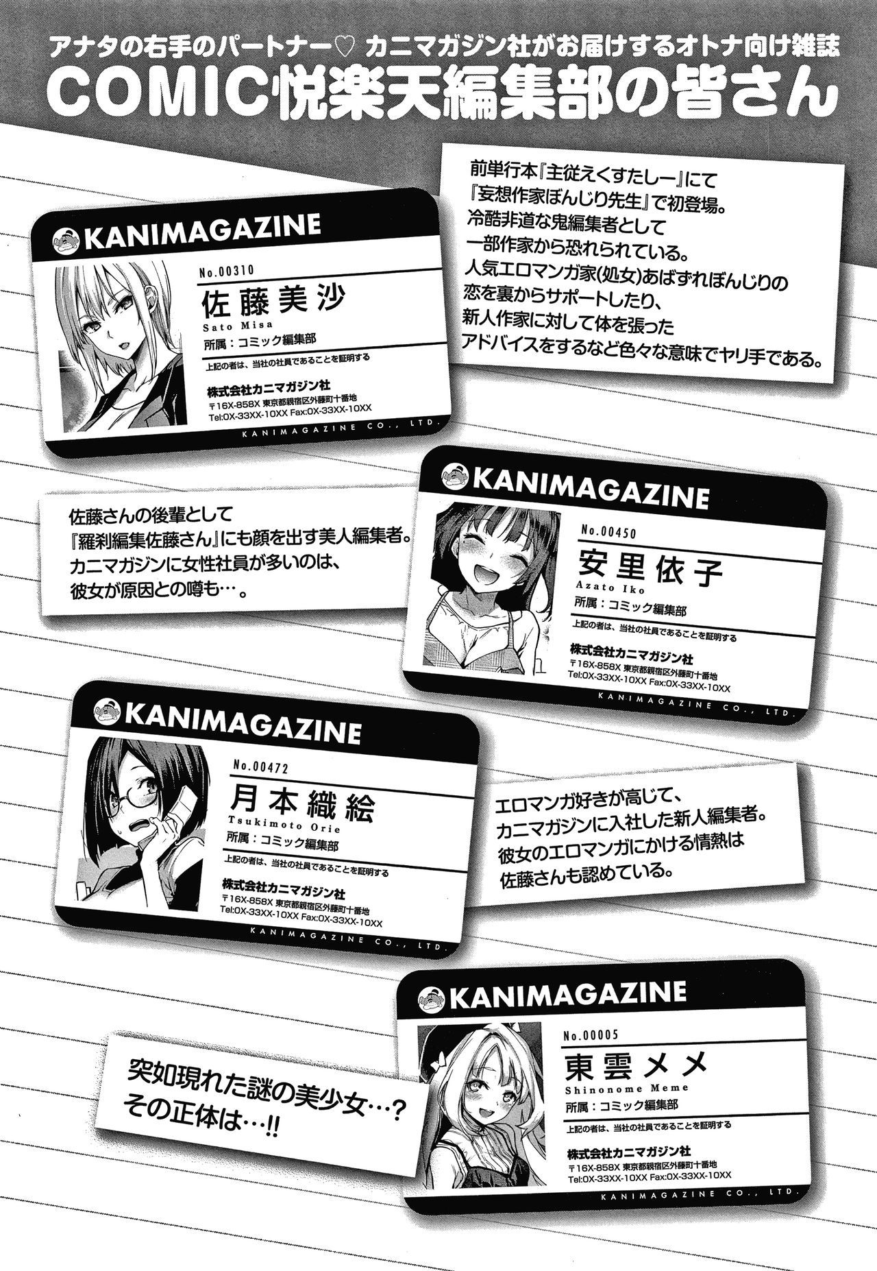 あざと作り商会幻想館