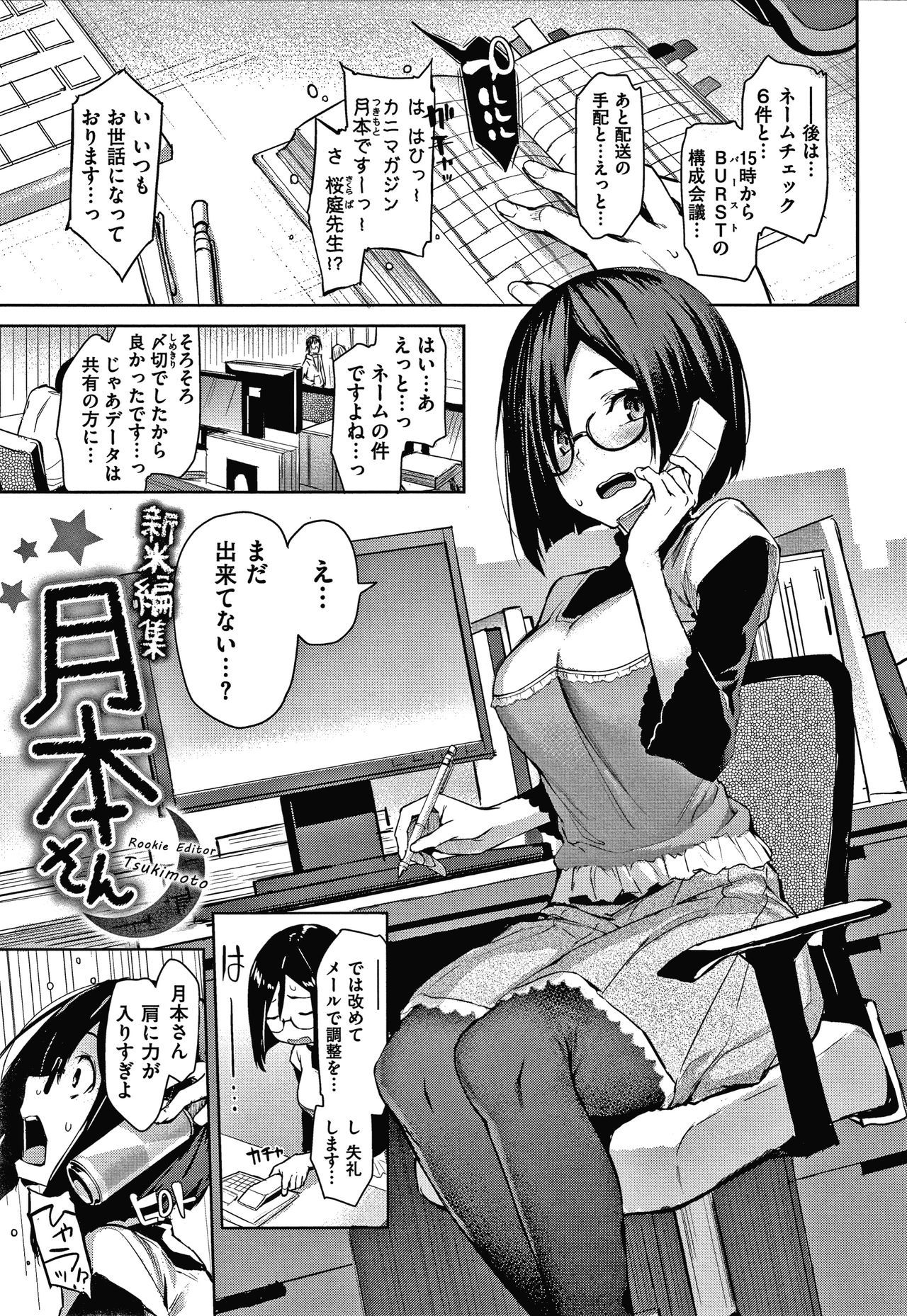 あざと作り商会幻想館