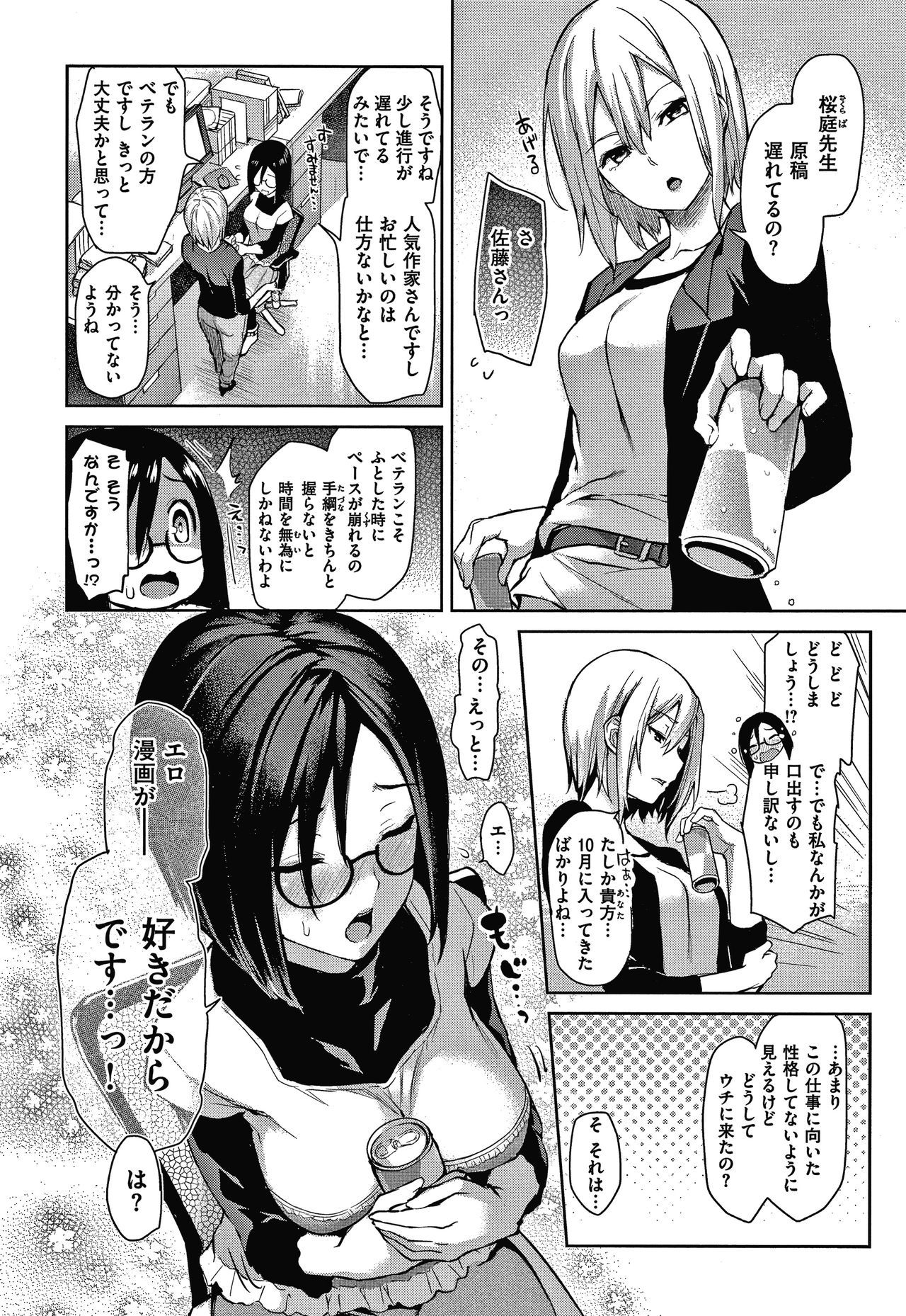 あざと作り商会幻想館