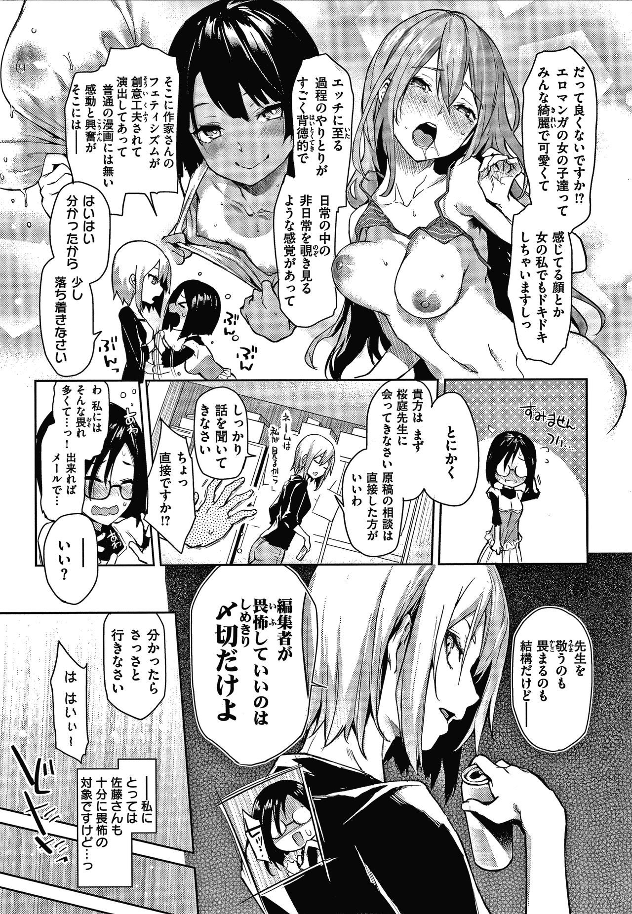 あざと作り商会幻想館