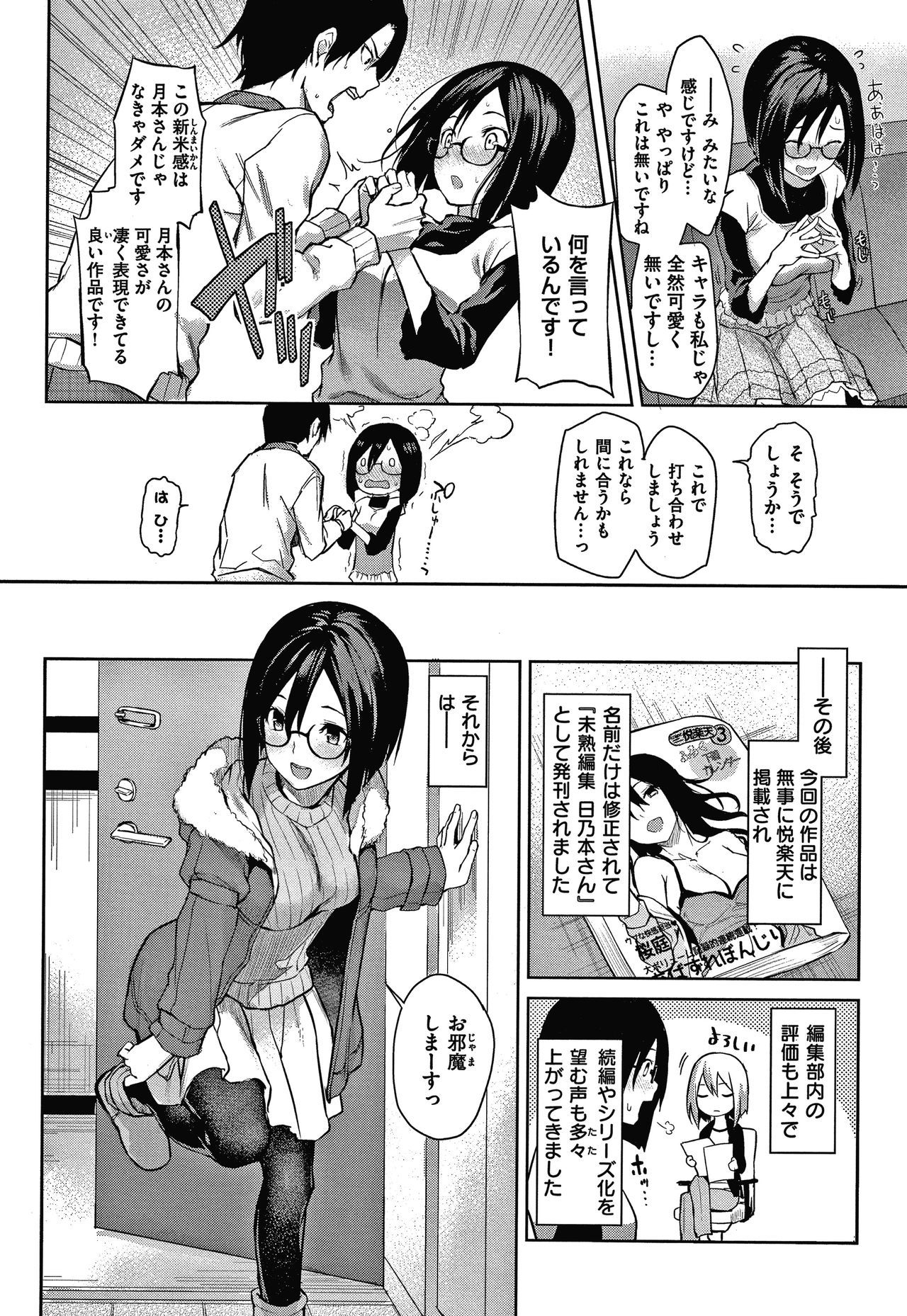 あざと作り商会幻想館