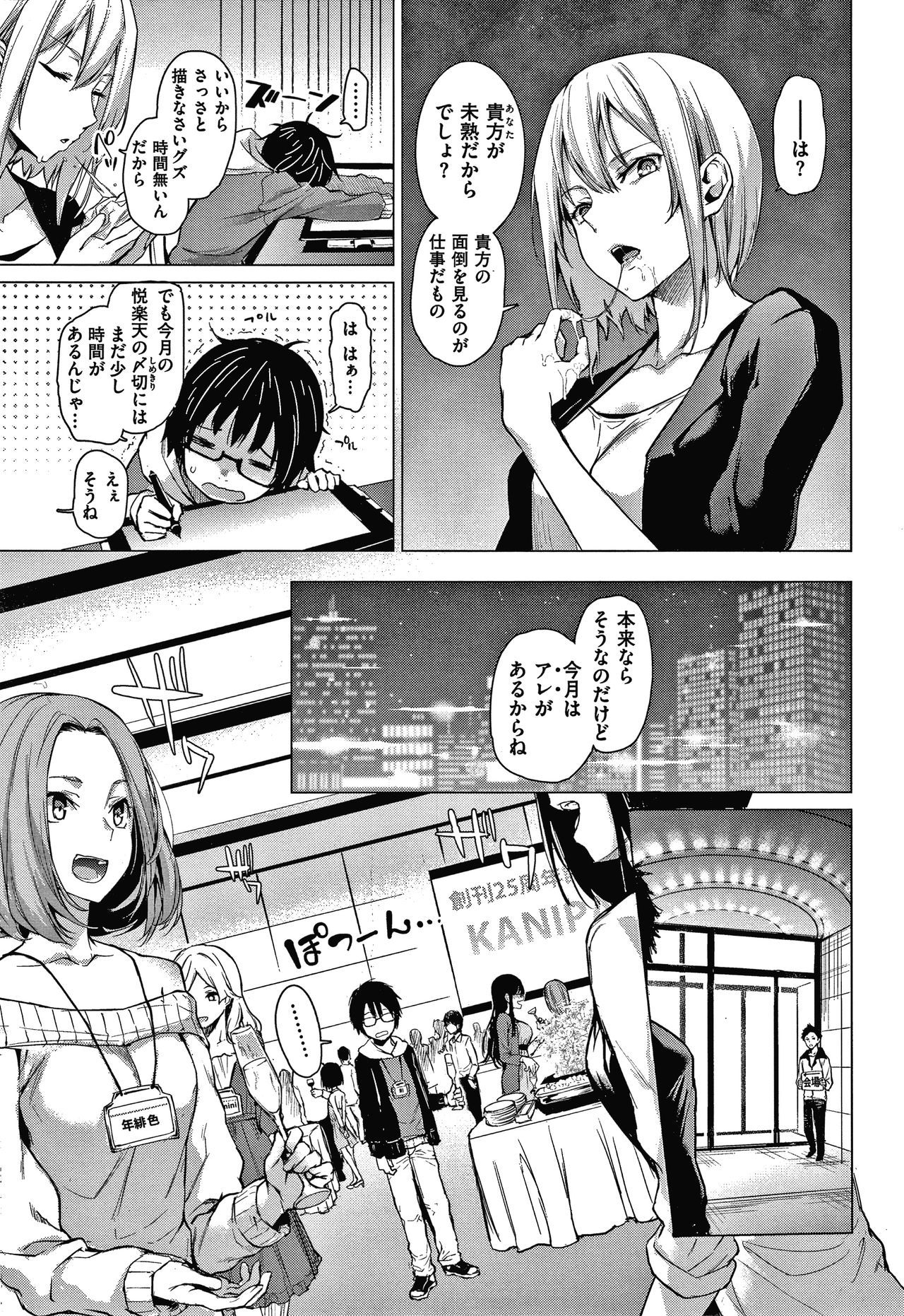 あざと作り商会幻想館