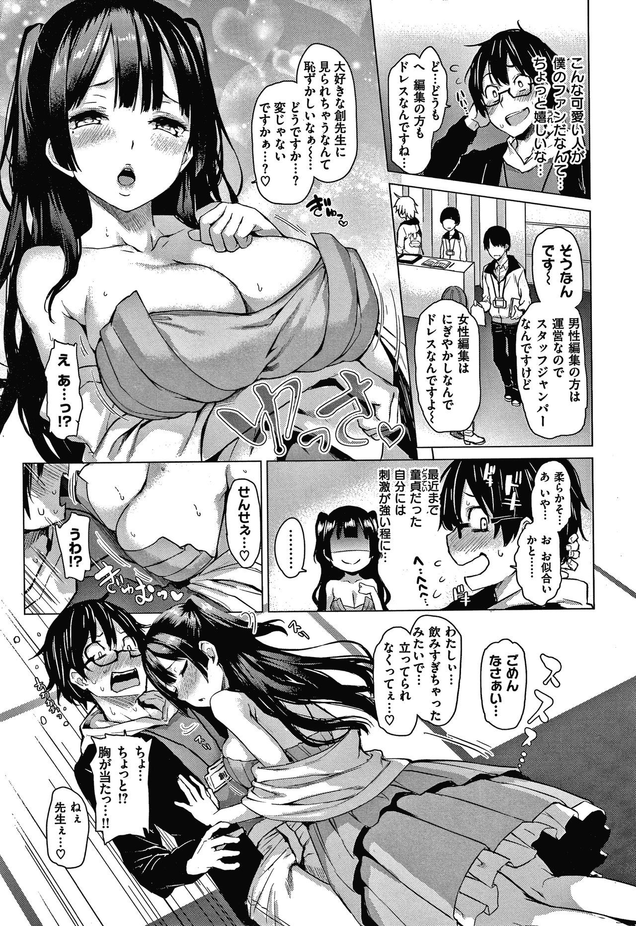 あざと作り商会幻想館