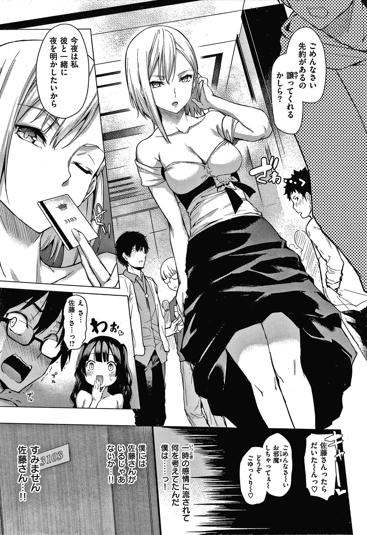 あざと作り商会幻想館