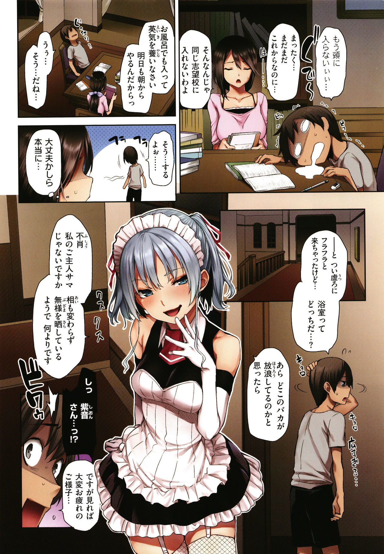 あざと作り商会幻想館