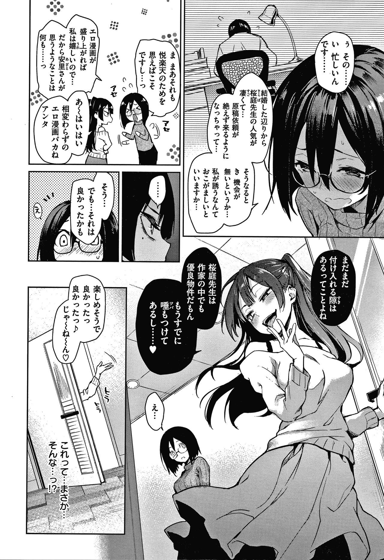 あざと作り商会幻想館