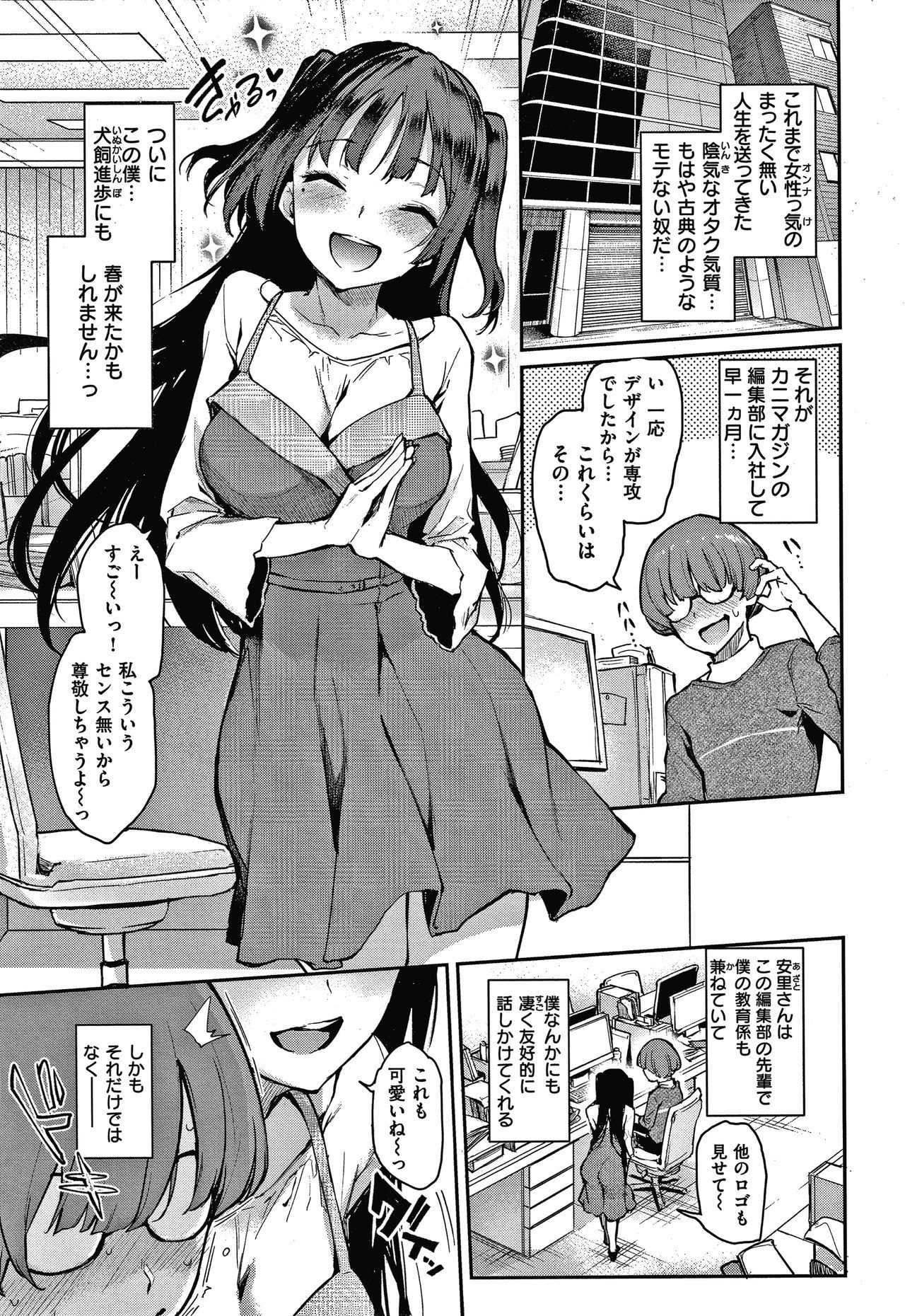 あざと作り商会幻想館