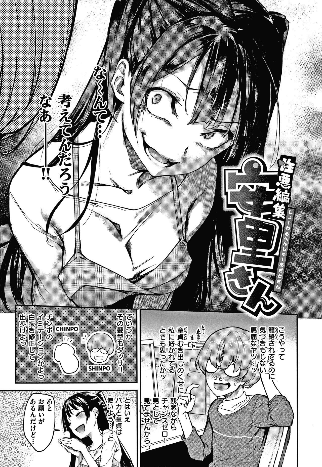 あざと作り商会幻想館