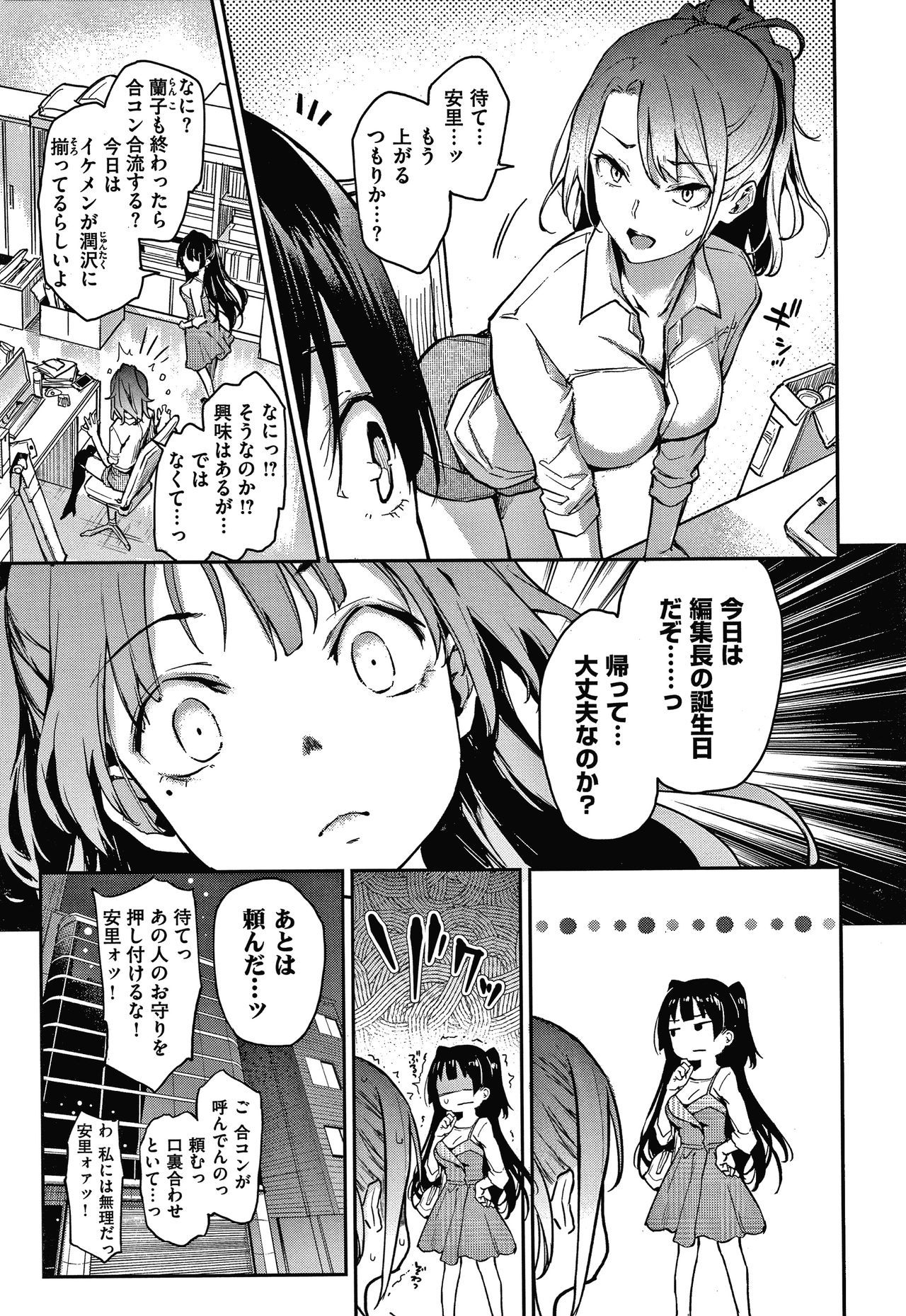 あざと作り商会幻想館