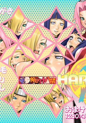 最も硬いN 最も硬いN