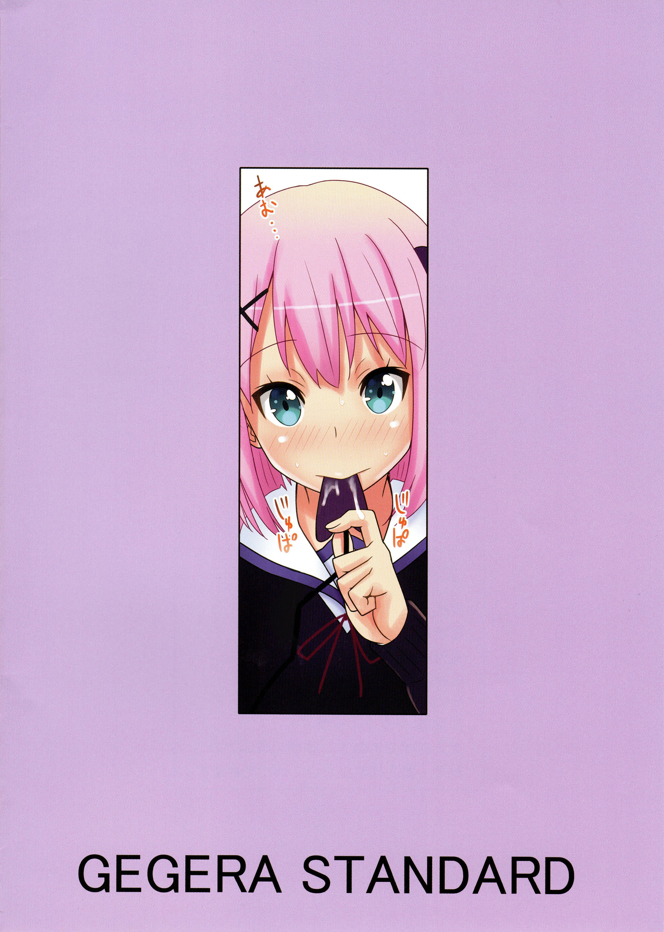 魔族ゲーム