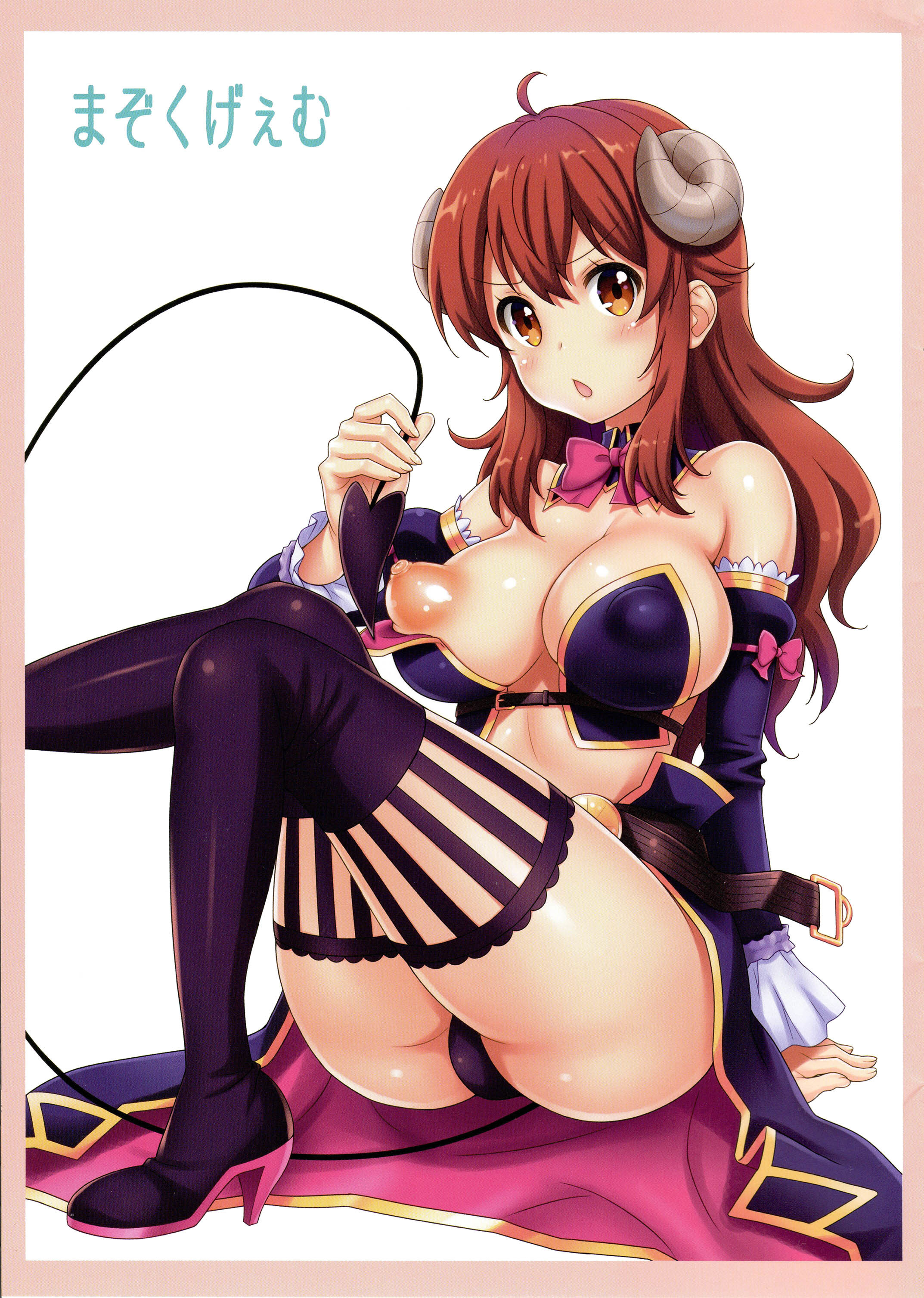 魔族ゲーム