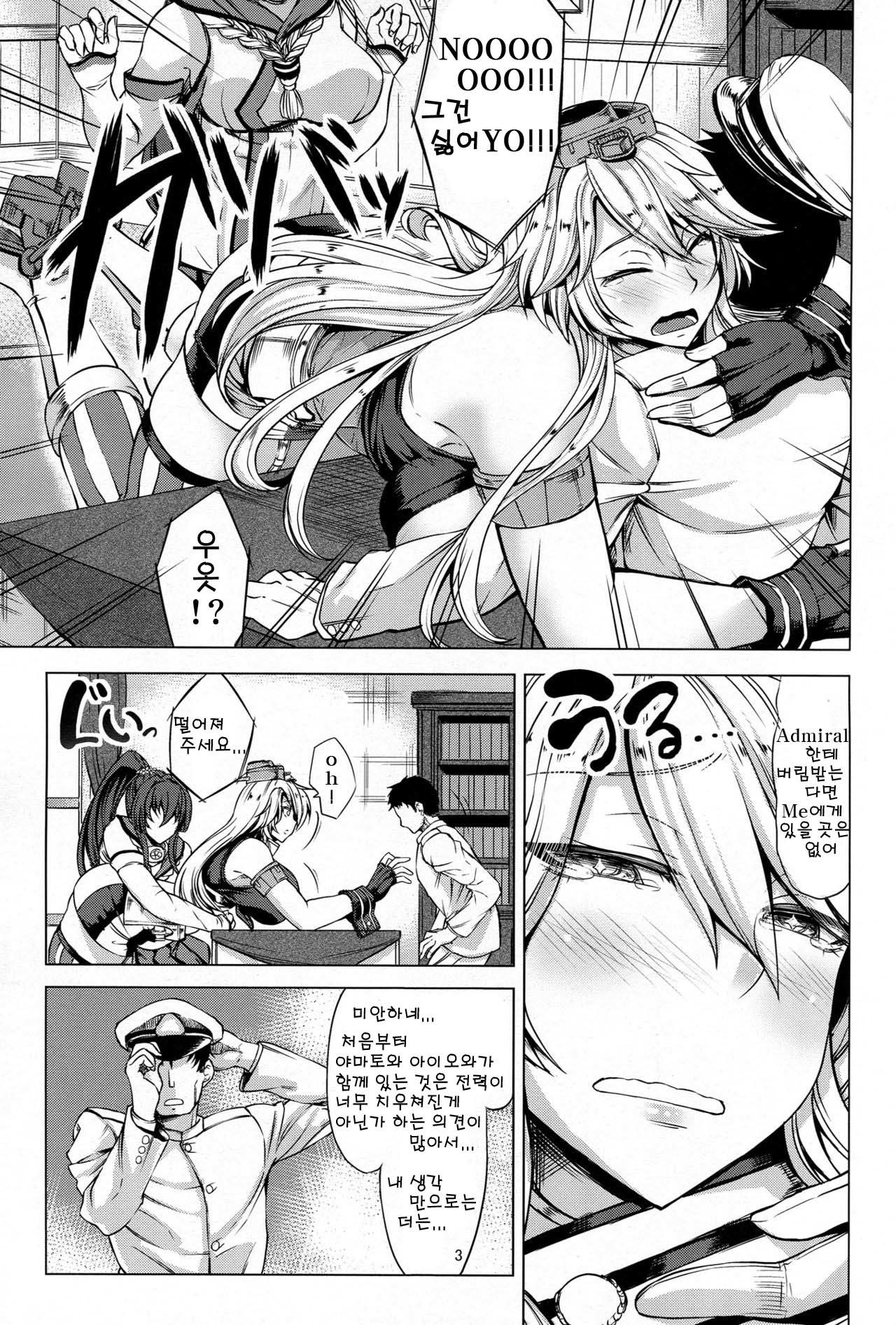 Youkoso Senkan Iowa | 어서와요전함アイオワ