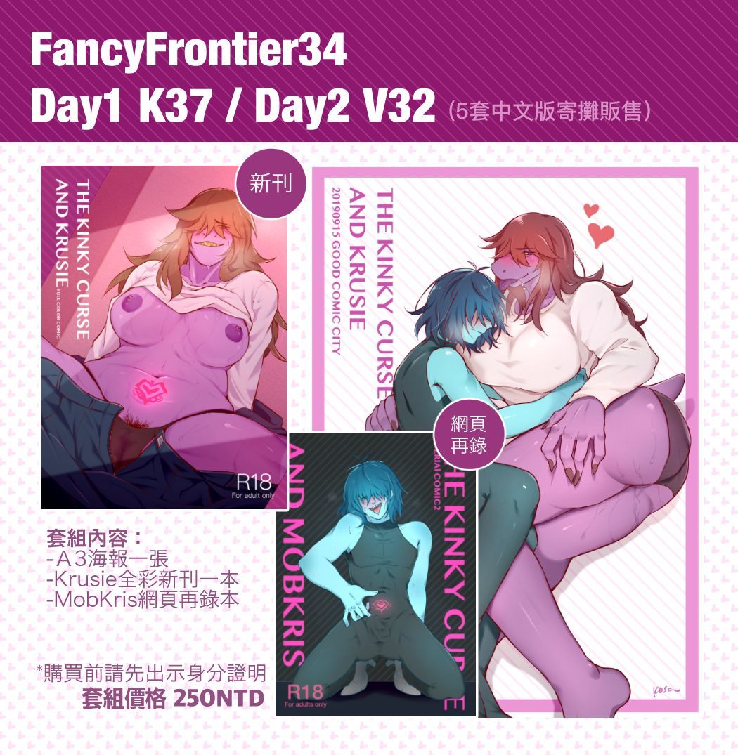 変態の呪いとクルーシー 変態の呪いとクルーシー