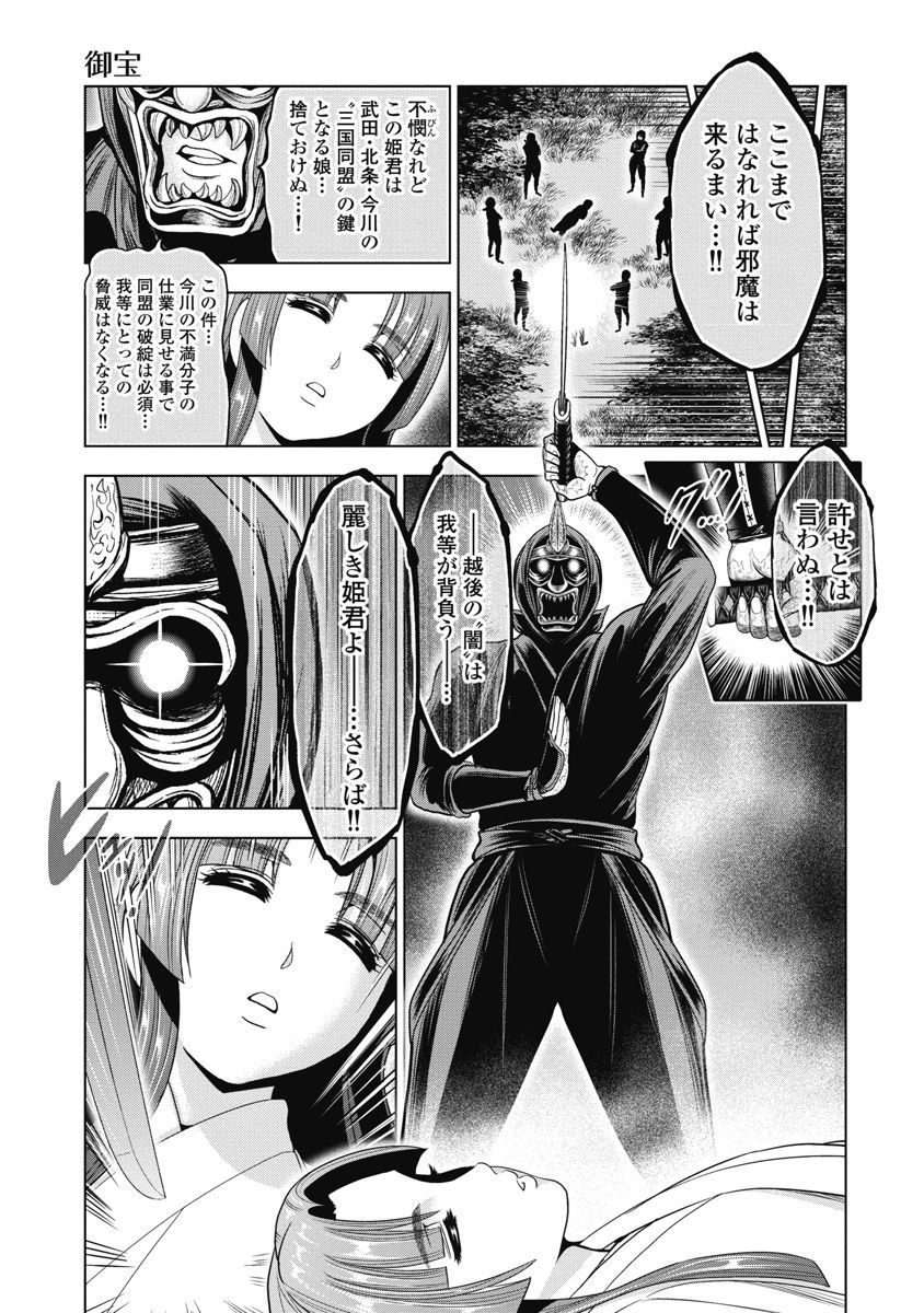 川中島両蘭