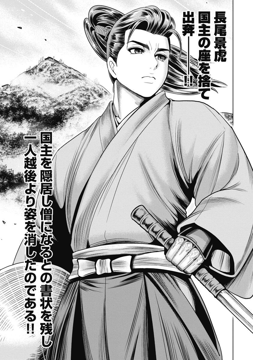 川中島両蘭