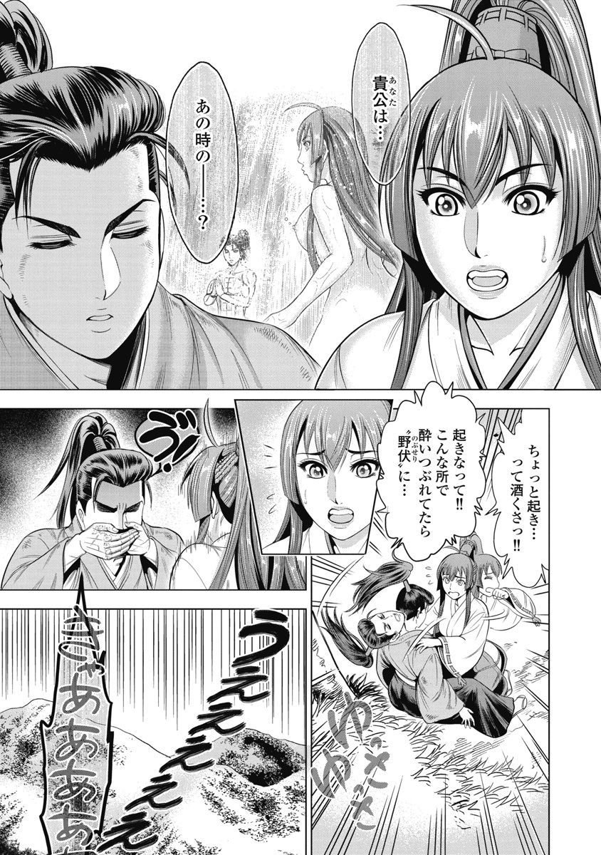 川中島両蘭