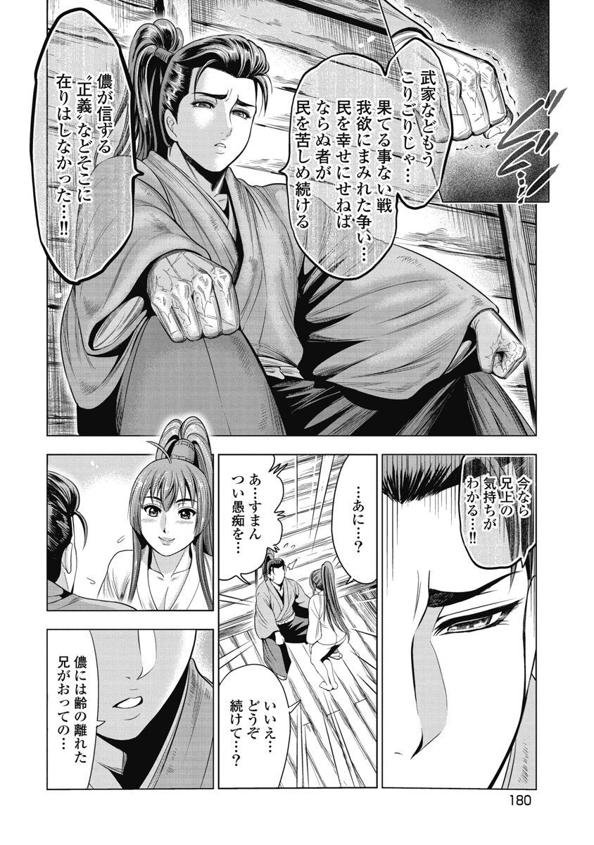 川中島両蘭