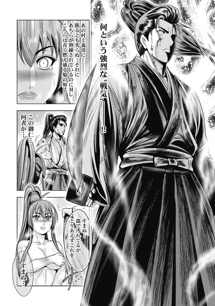 川中島両蘭
