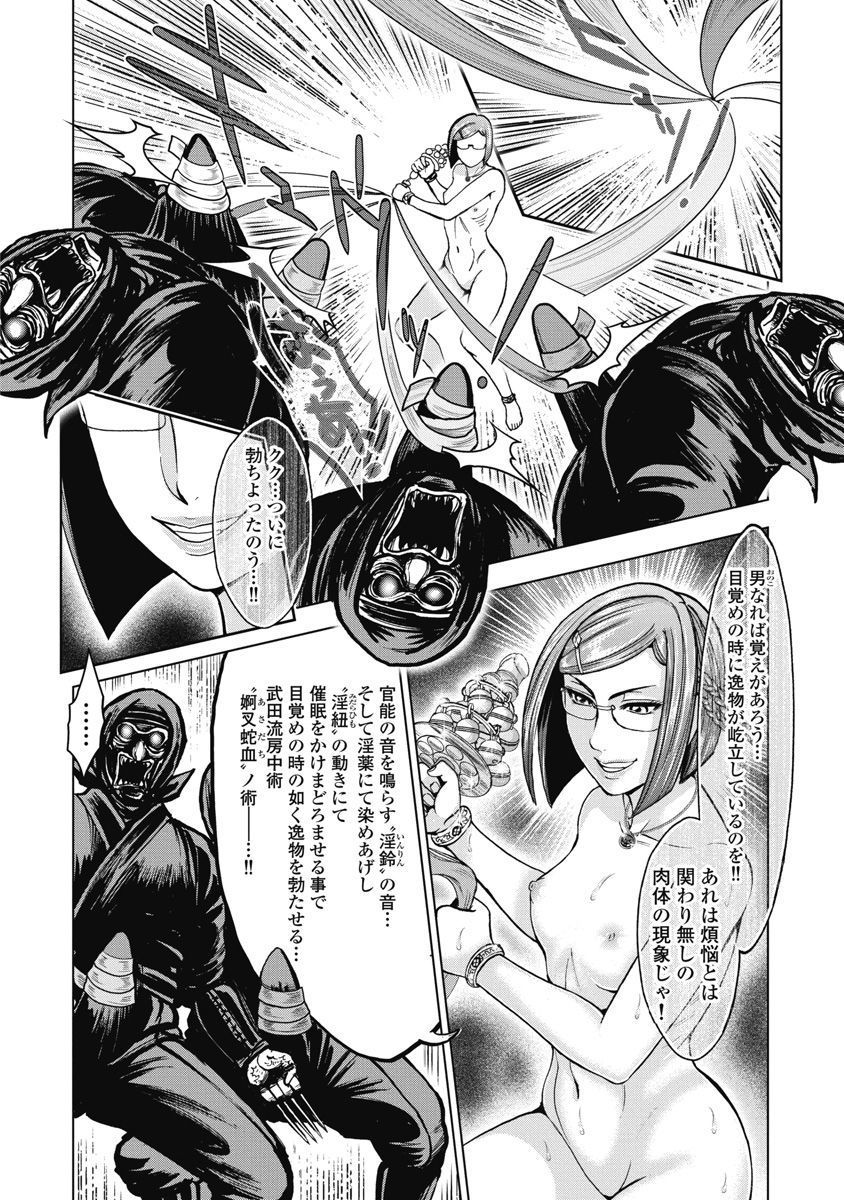 川中島両蘭