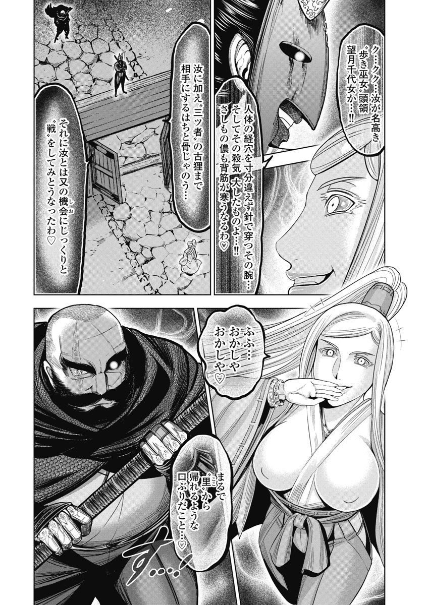 川中島両蘭