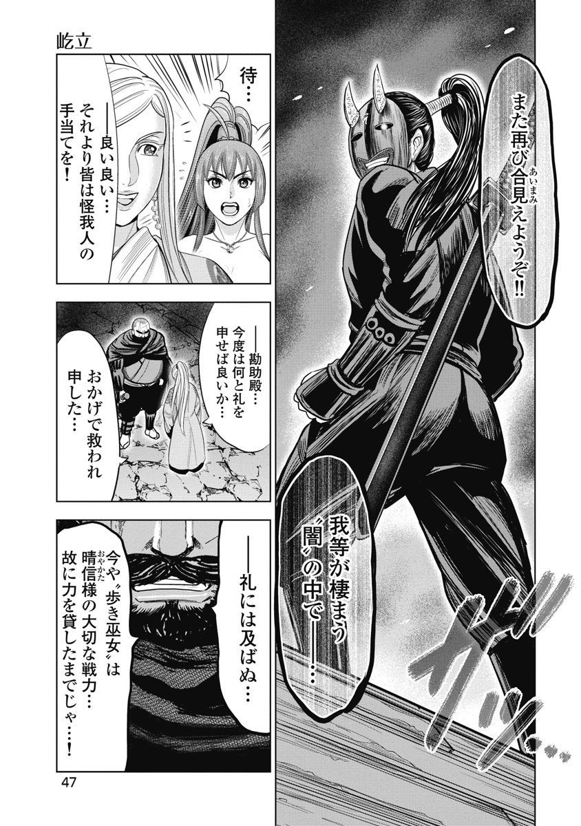 川中島両蘭