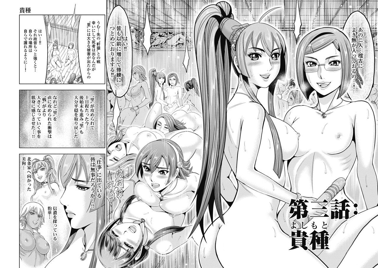 川中島両蘭