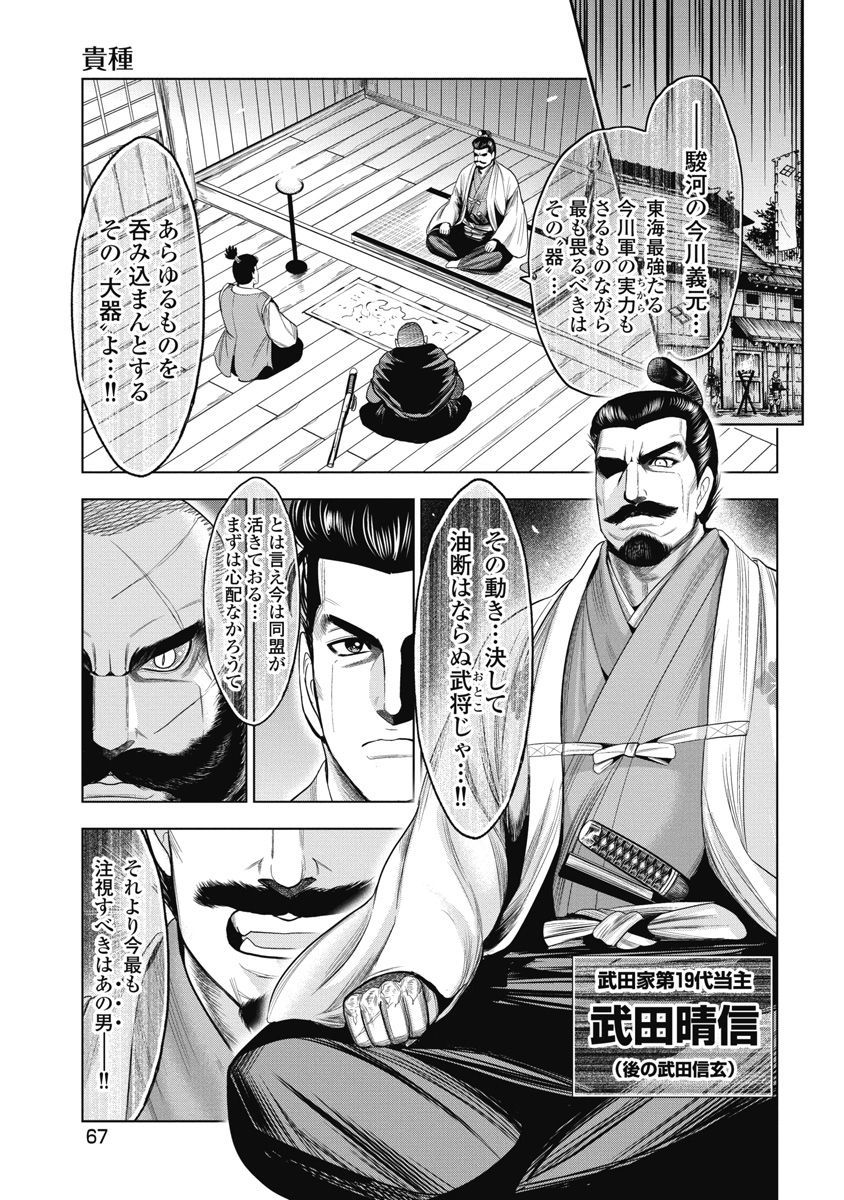 川中島両蘭