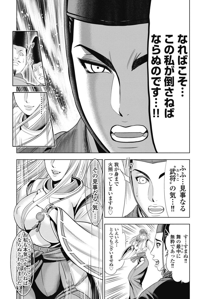 川中島両蘭