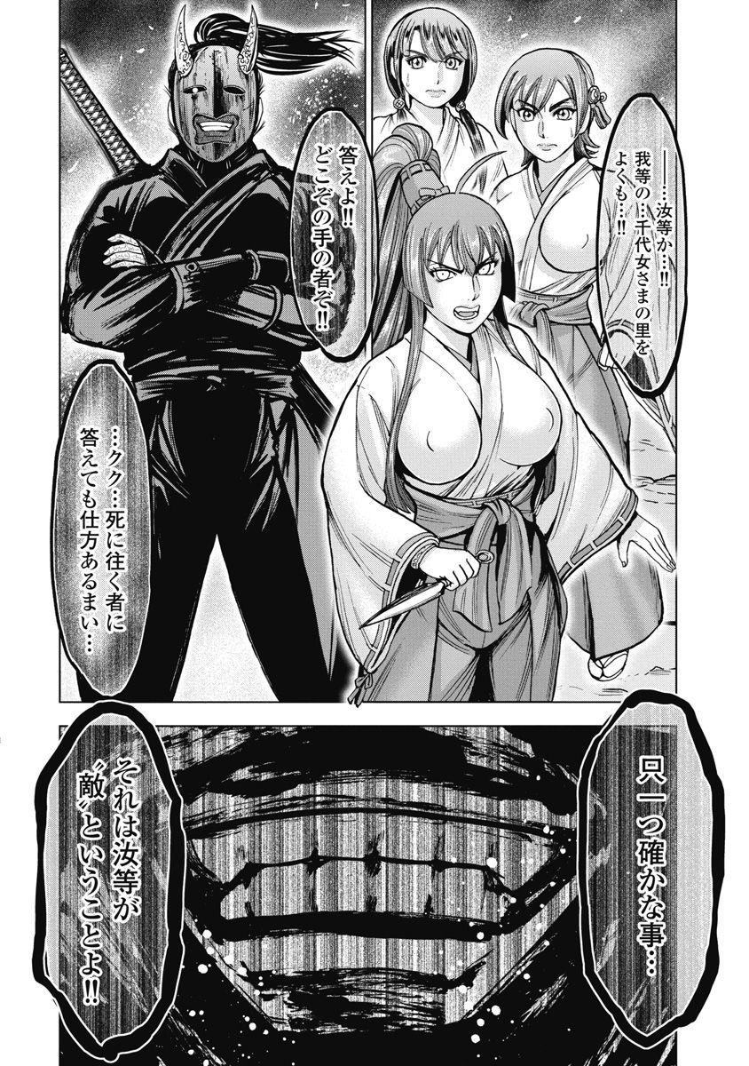川中島両蘭