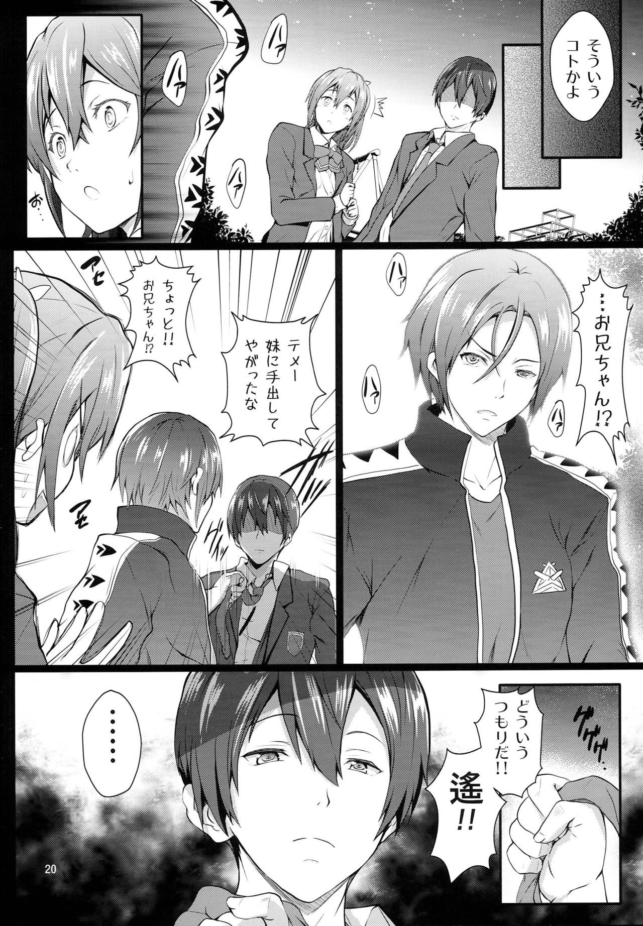 びんかん☆マネージャーGO