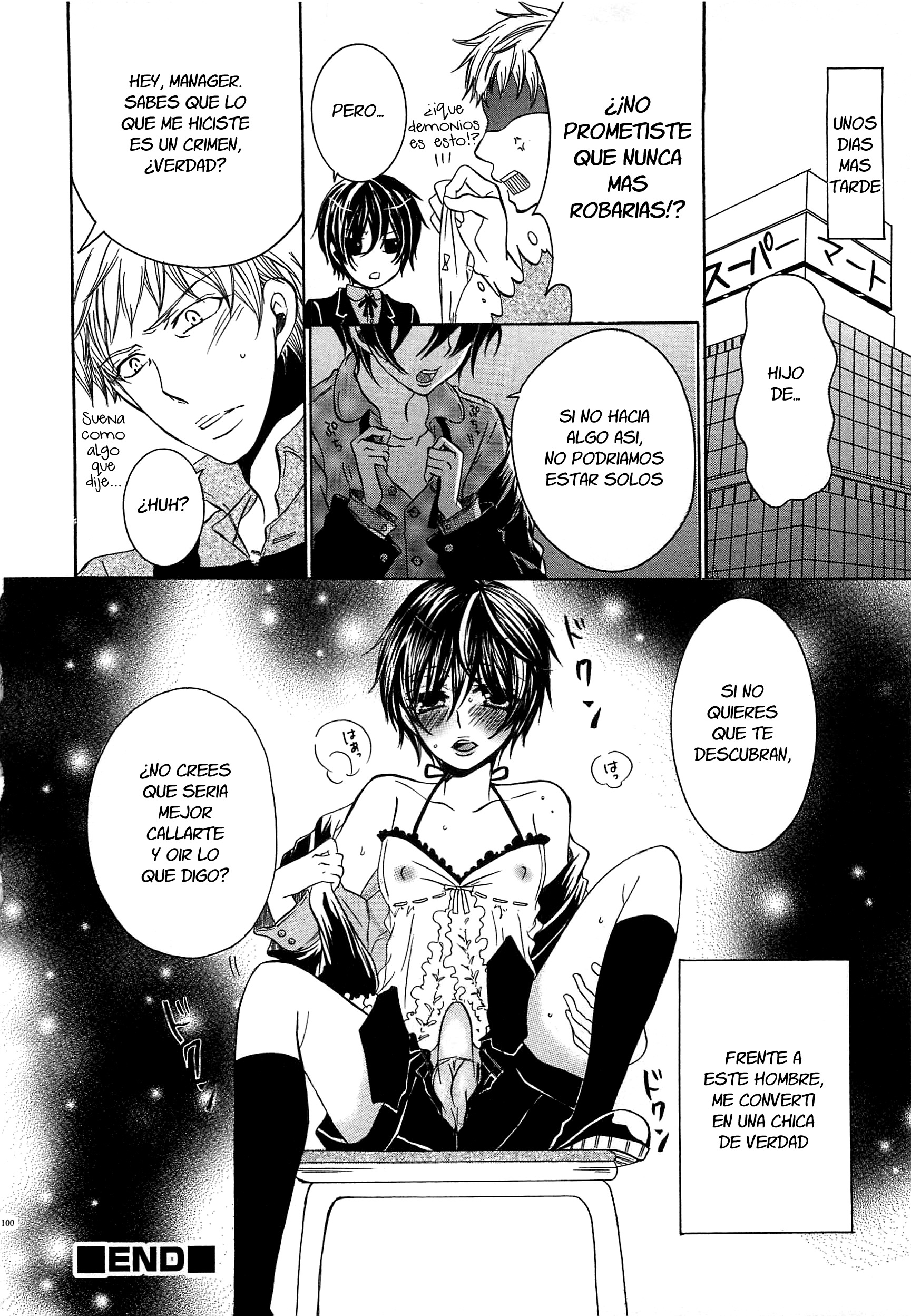 コアクマゴッコCh。 07 コアクマゴッコCh。 07