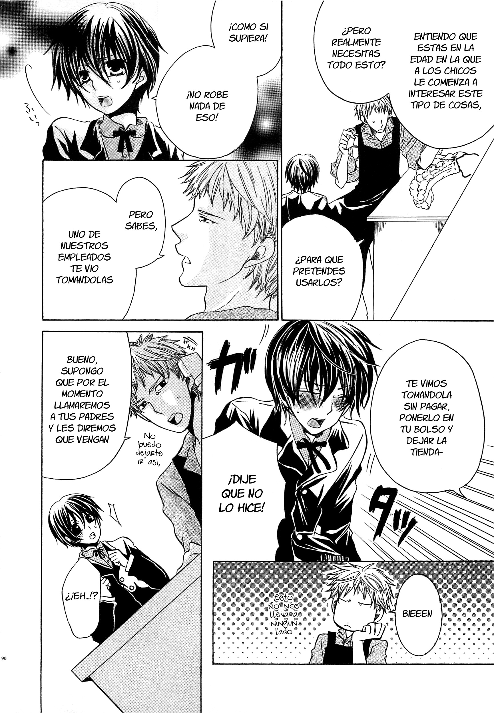 コアクマゴッコCh。 07 コアクマゴッコCh。 07