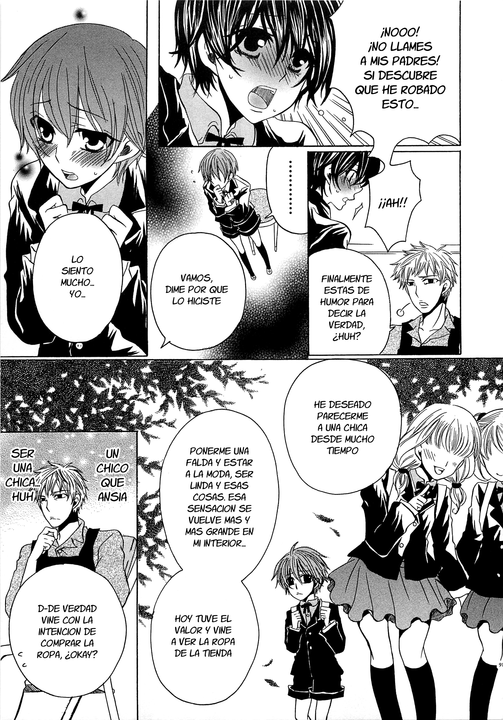 コアクマゴッコCh。 07 コアクマゴッコCh。 07