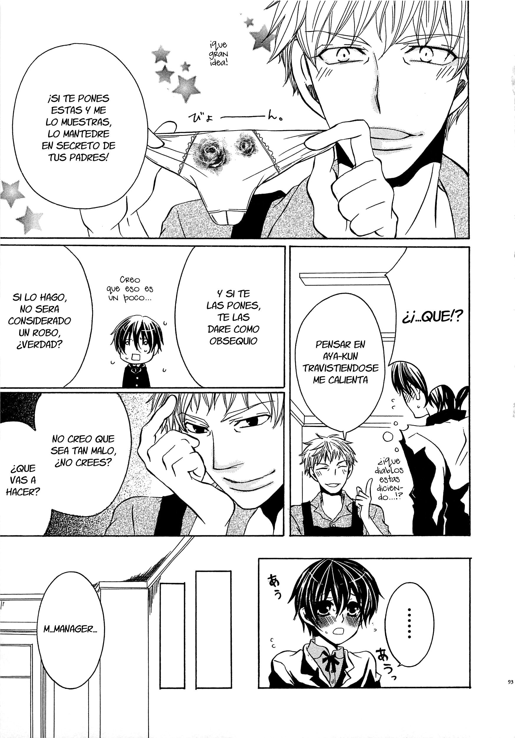 コアクマゴッコCh。 07 コアクマゴッコCh。 07