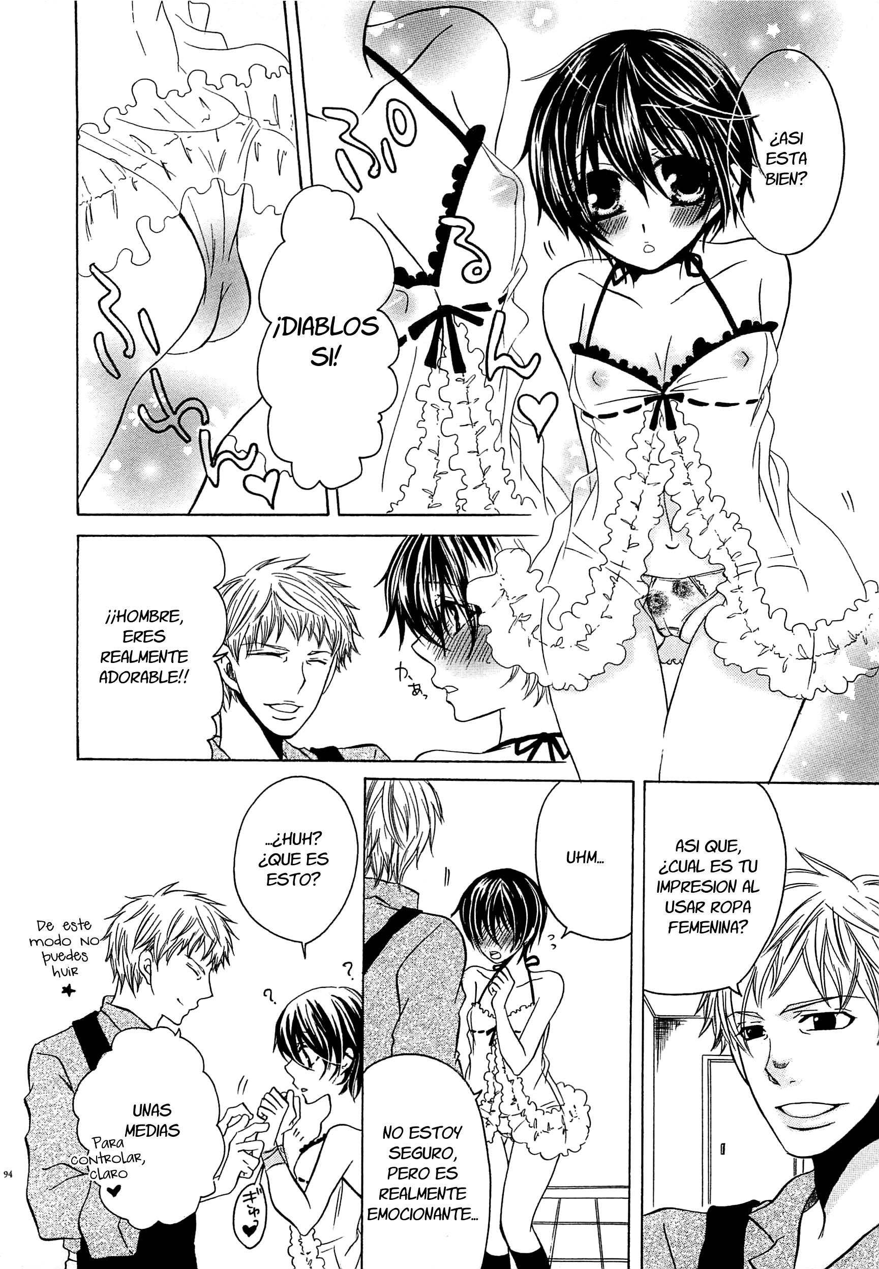 コアクマゴッコCh。 07 コアクマゴッコCh。 07