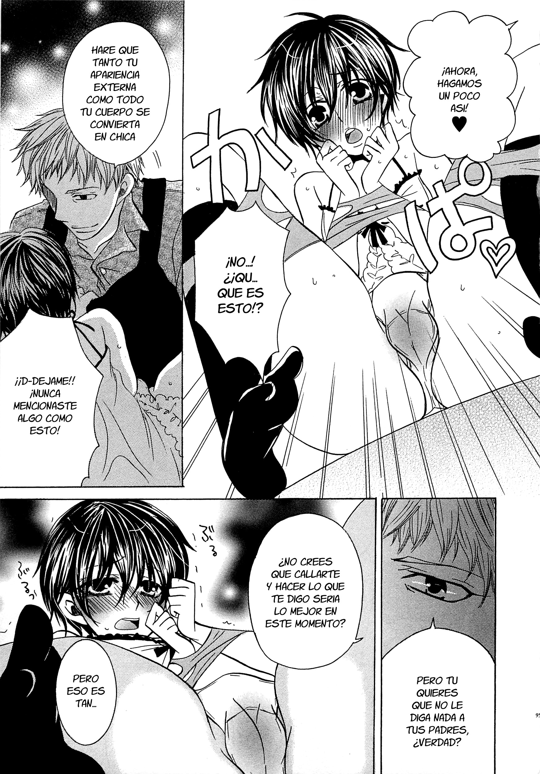 コアクマゴッコCh。 07 コアクマゴッコCh。 07