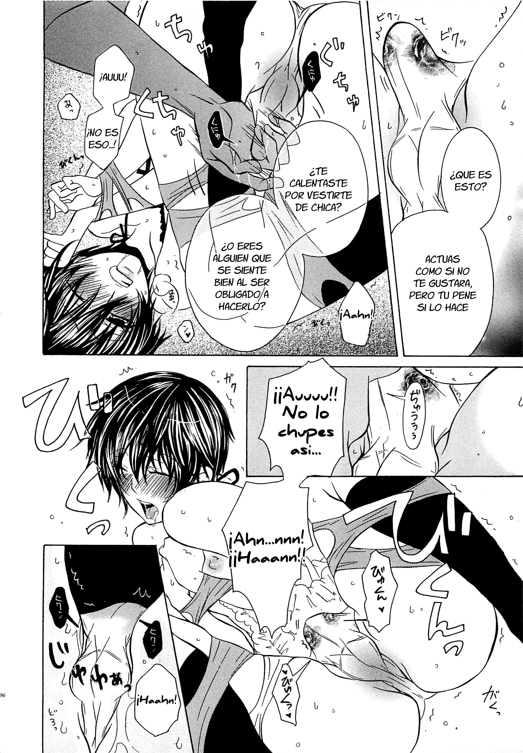 コアクマゴッコCh。 07 コアクマゴッコCh。 07