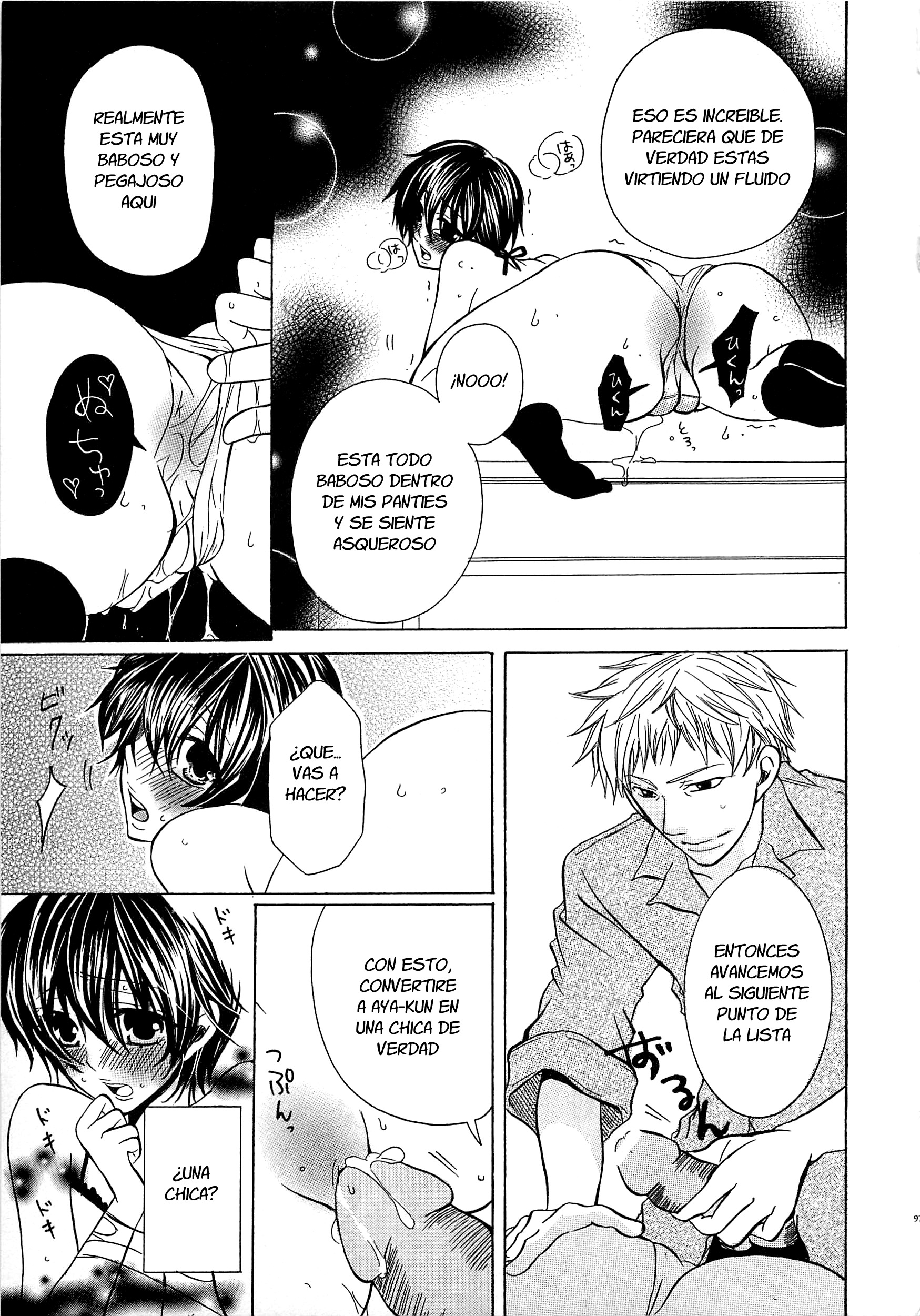 コアクマゴッコCh。 07 コアクマゴッコCh。 07