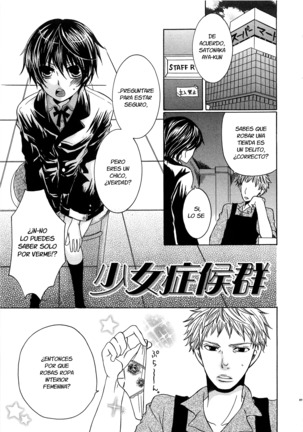 コアクマゴッコCh。 07 コアクマゴッコCh。 07