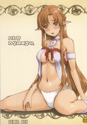 だってかそう世界だし。 だってかそう世界だし。