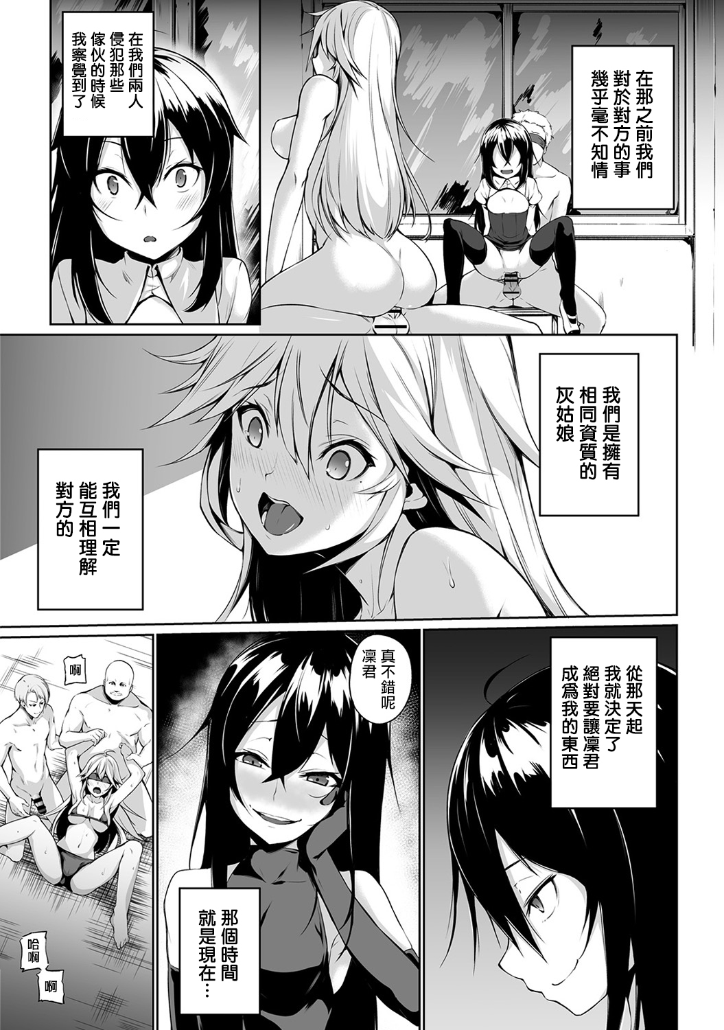 オレはキョウカラシンデレラアイテはオトコ。オレは恩納!? Ch。 7 オレはキョウカラシンデレラアイテはオトコ。オレは恩納!? Ch。 7