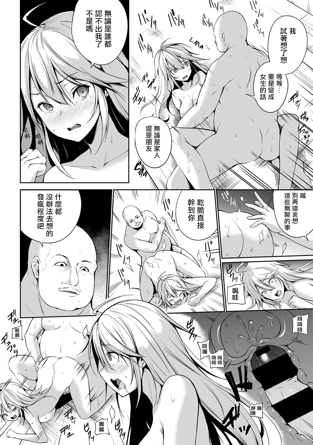 オレはキョウカラシンデレラアイテはオトコ。オレは恩納!? Ch。 7 オレはキョウカラシンデレラアイテはオトコ。オレは恩納!? Ch。 7