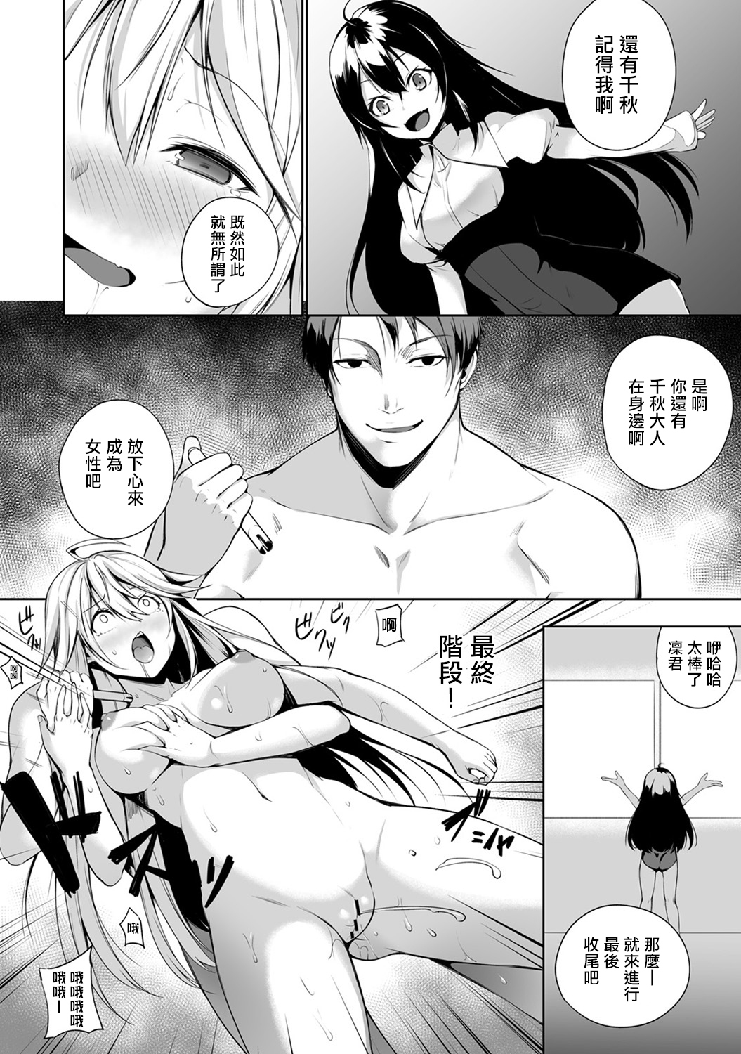 オレはキョウカラシンデレラアイテはオトコ。オレは恩納!? Ch。 7 オレはキョウカラシンデレラアイテはオトコ。オレは恩納!? Ch。 7