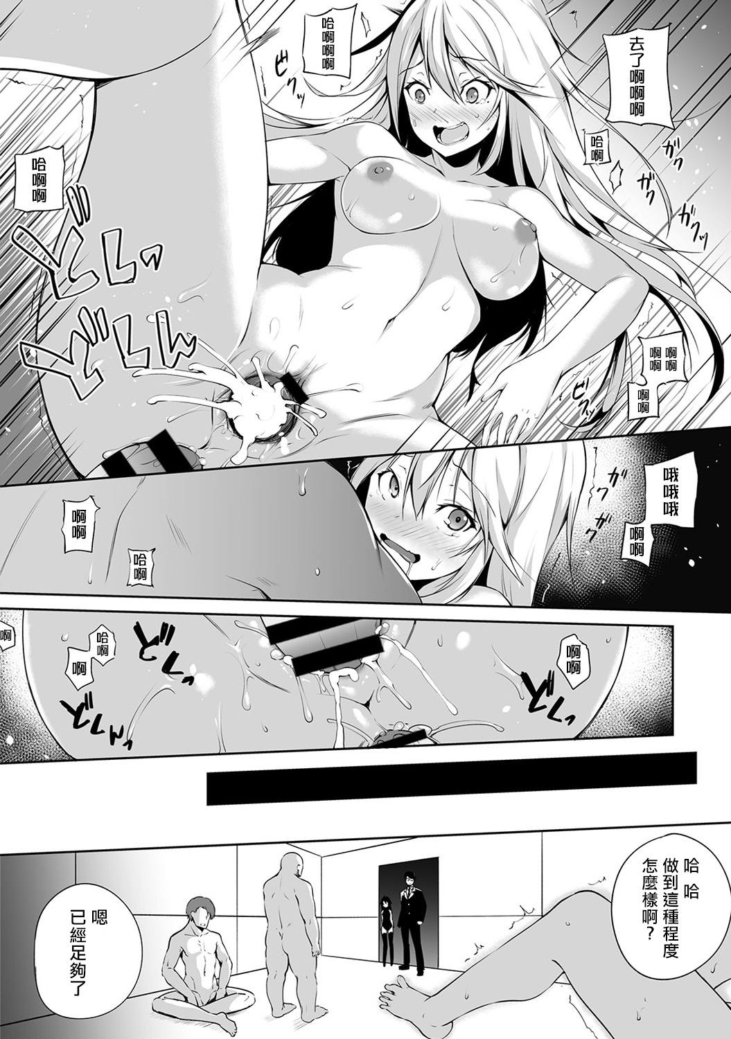オレはキョウカラシンデレラアイテはオトコ。オレは恩納!? Ch。 7 オレはキョウカラシンデレラアイテはオトコ。オレは恩納!? Ch。 7