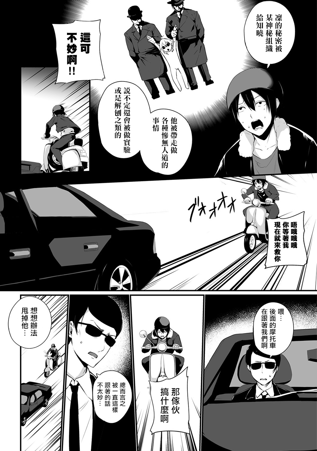 オレはキョウカラシンデレラアイテはオトコ。オレは恩納!? Ch。 7 オレはキョウカラシンデレラアイテはオトコ。オレは恩納!? Ch。 7