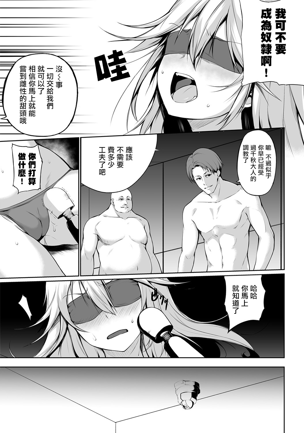 オレはキョウカラシンデレラアイテはオトコ。オレは恩納!? Ch。 7 オレはキョウカラシンデレラアイテはオトコ。オレは恩納!? Ch。 7