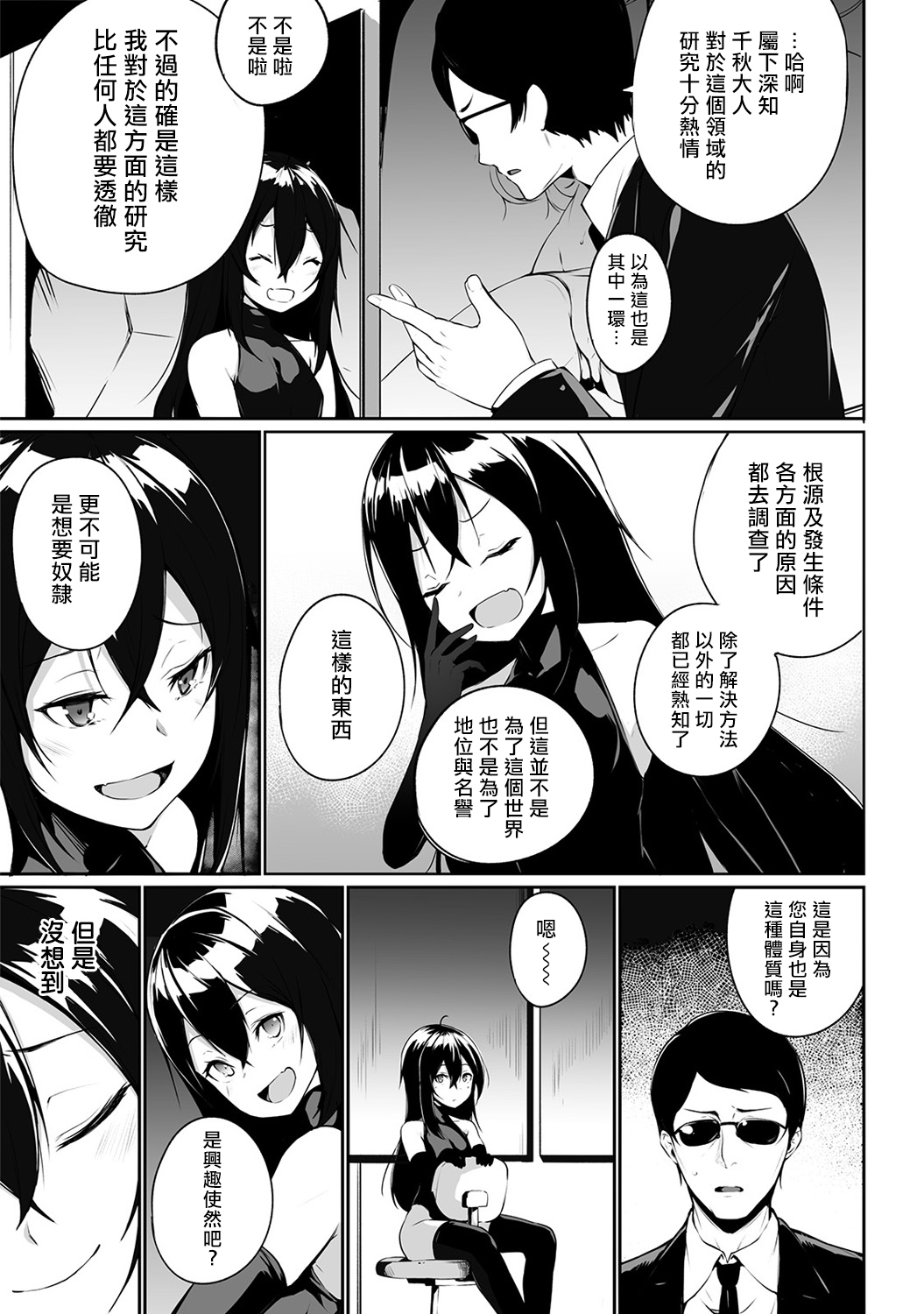 オレはキョウカラシンデレラアイテはオトコ。オレは恩納!? Ch。 7 オレはキョウカラシンデレラアイテはオトコ。オレは恩納!? Ch。 7
