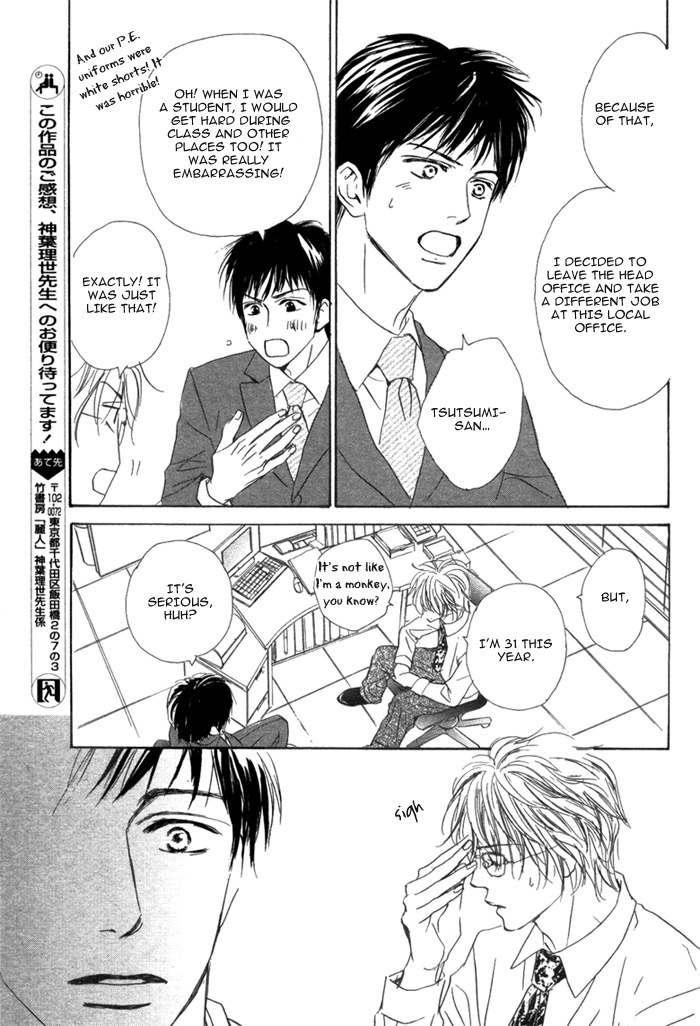 愛玉のキヤノン-神葉理世