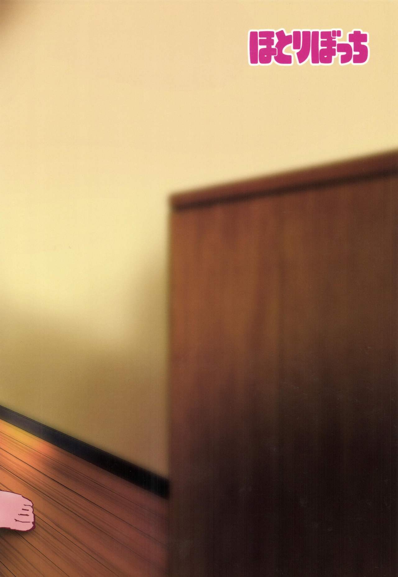 清彩六の高井7つしたのいもうときせいじじつをつくる本